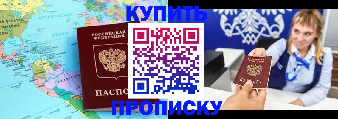 временная регистрация поиск в Чегеме