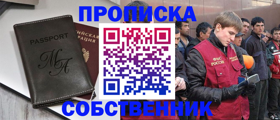 временная регистрация адрес в Чегеме