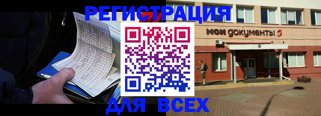 временная регистрация собственник в Чегеме