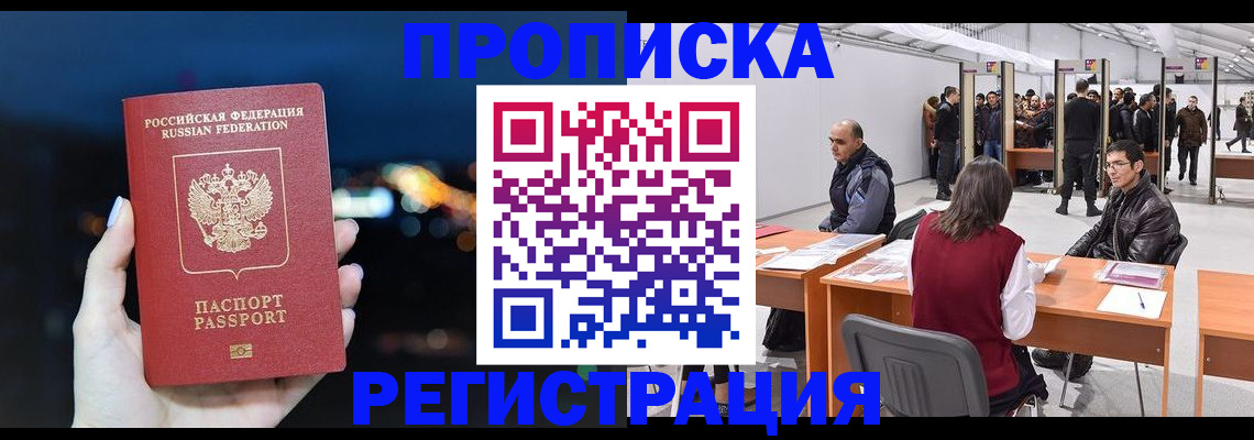 пропишу в квартире в Чегеме